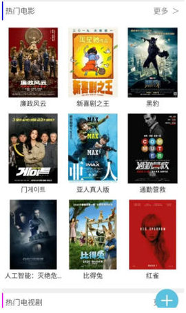 快豹影视