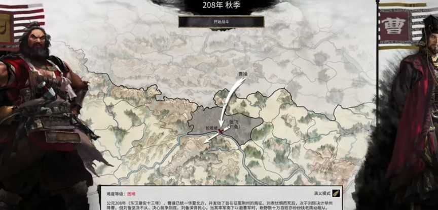 全面战争三国1.71