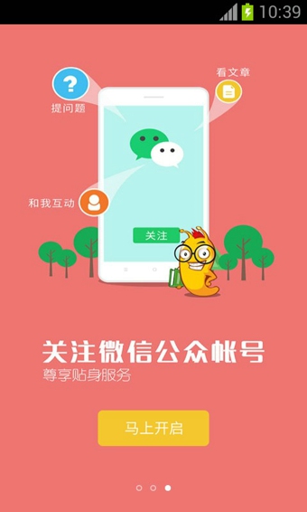书旗免费小说app