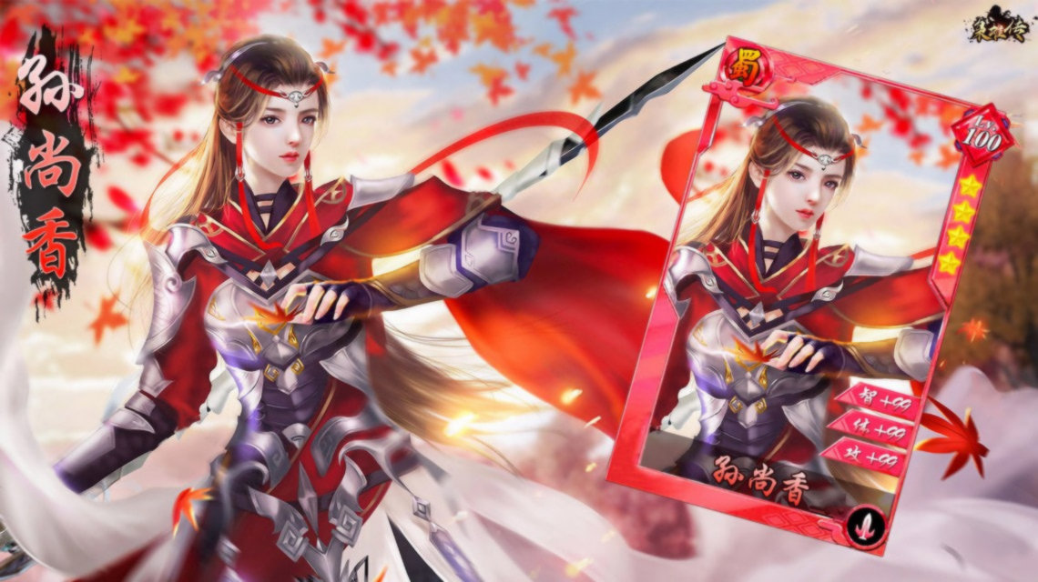 三国后宫团破解版(去衣)