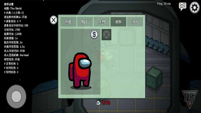 在我们之间多改版(作弊菜单)下载-在我们之间多改版中文下载
