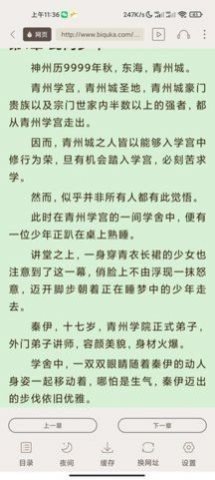 白熊小说(白熊阅读)
