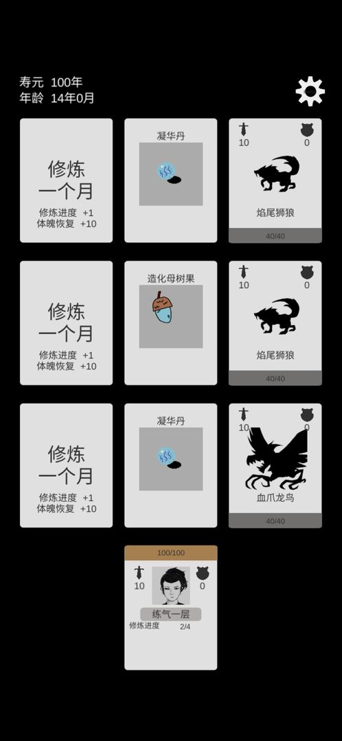 简单修个仙下载-简单修个仙游戏下载