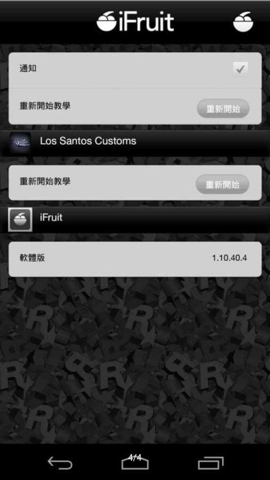 侠盗猎车手助手(iFruit)