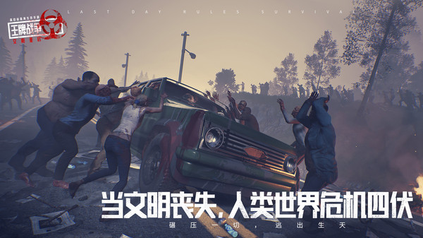 王牌战争文明重启官网版