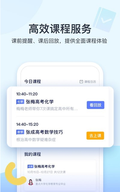 学浪app官方版