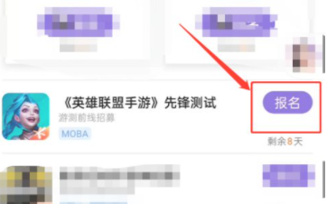 英雄联盟手游国服公测版下载-lol手游中国公测版官方下载