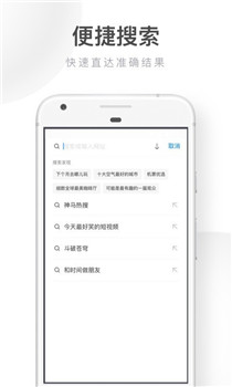UC浏览器极速版