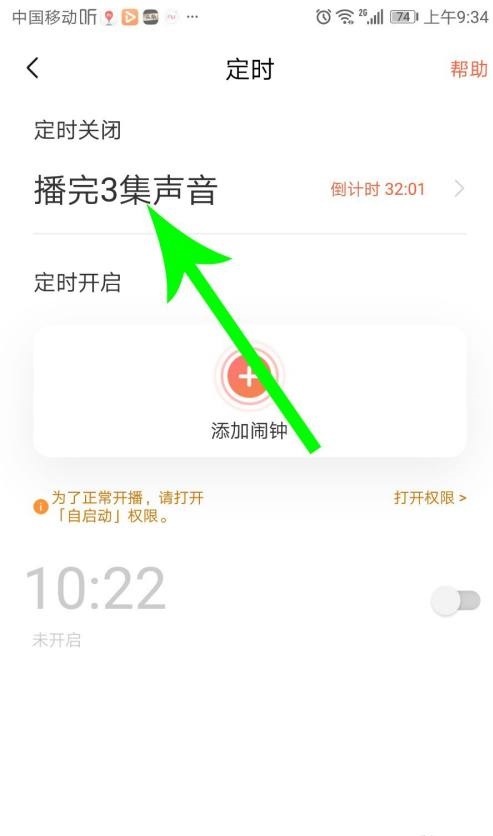 喜马拉雅听书最新版下载-喜马拉雅听书最新版下载安装 app