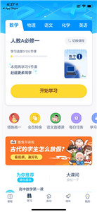 洋葱学院安卓版