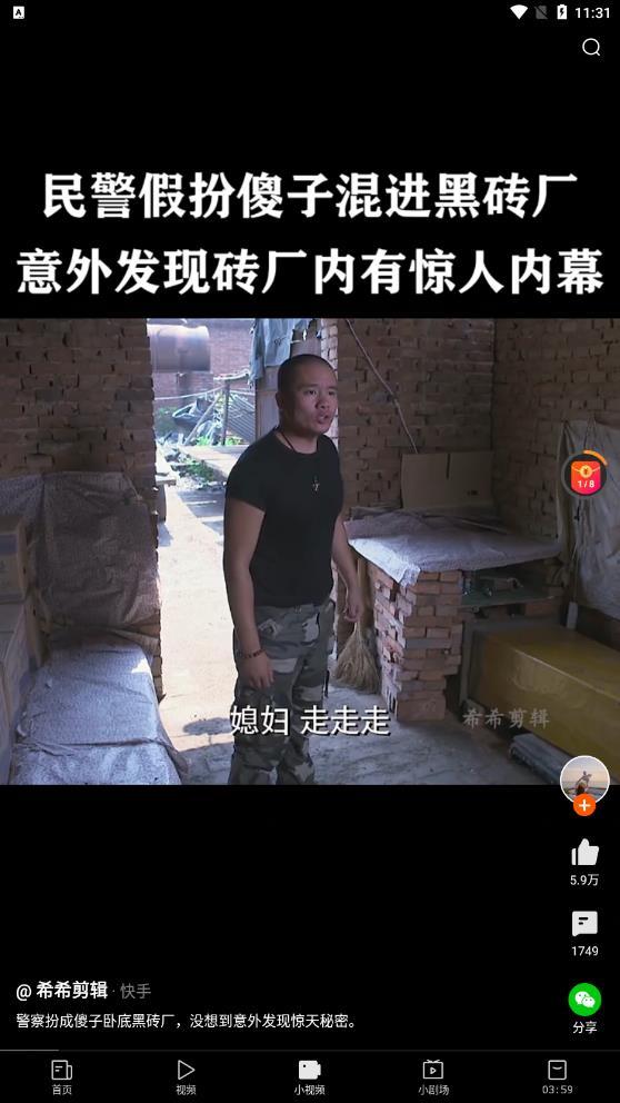 快看点极速版红包版