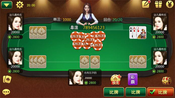 免费赢三张单机版