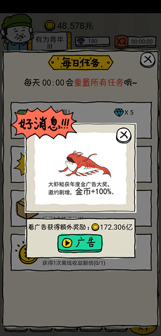 皮皮虾传奇破解版免广告内购版游戏攻略3