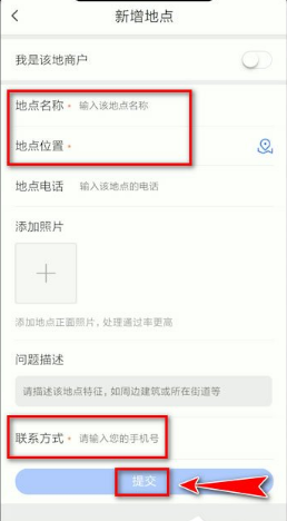 腾讯地图app