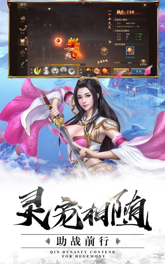 刀剑物语
