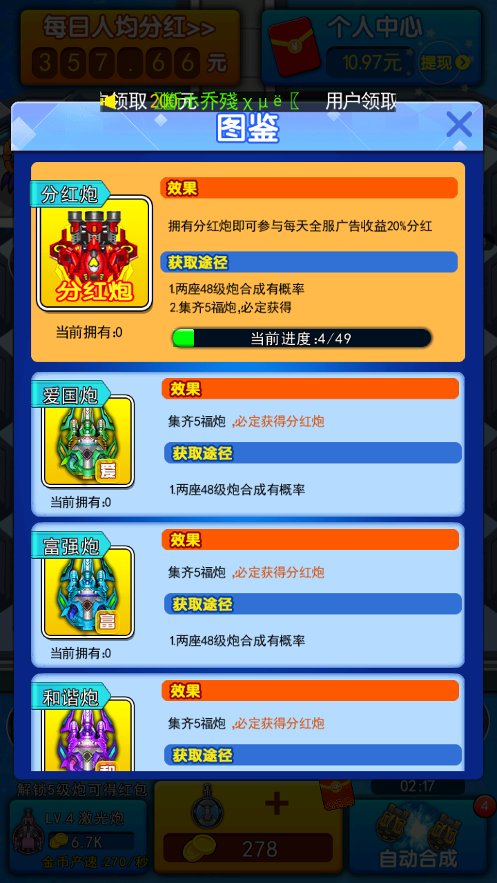 神射手