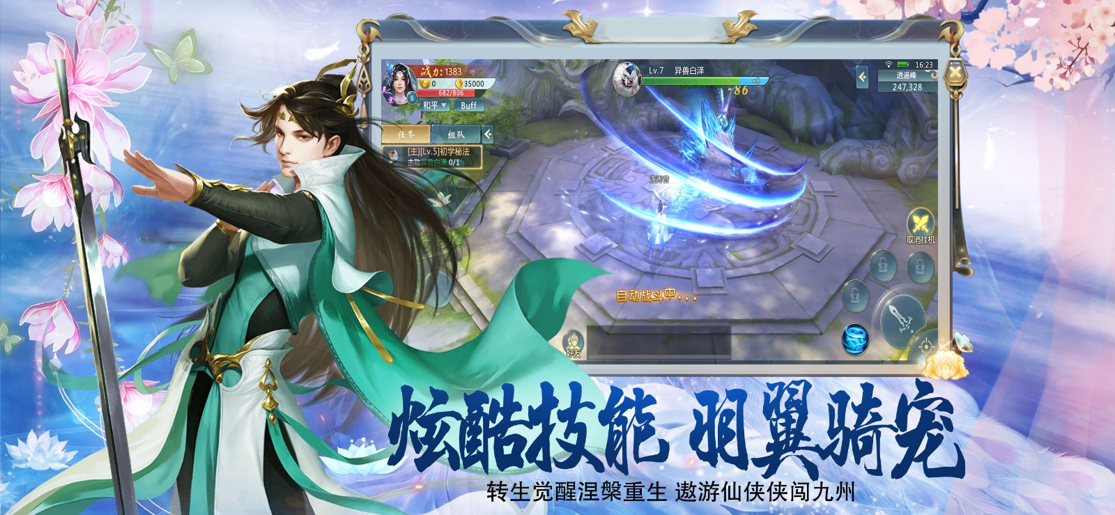 武林风云