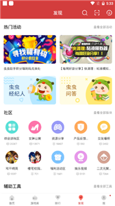 虫虫助手游戏平台