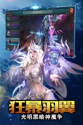 狂暴幻想之冒险试炼
