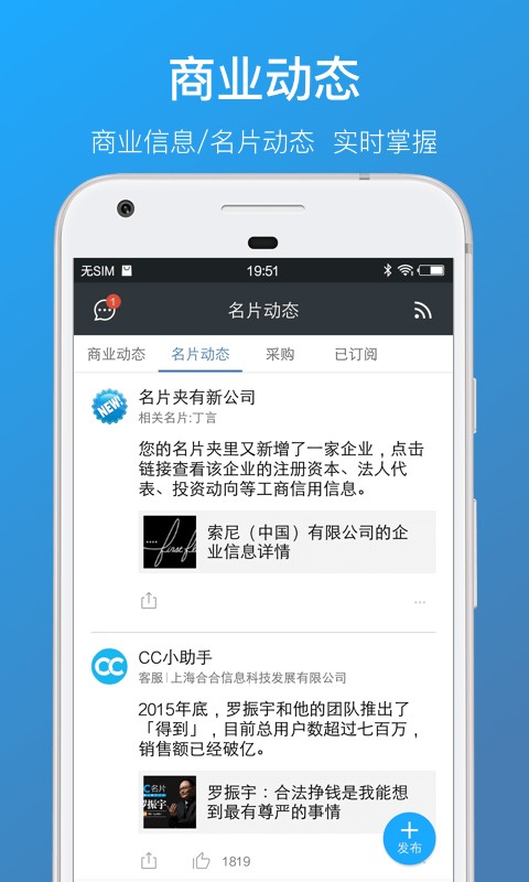 名片全能王