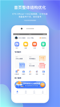 小站托福