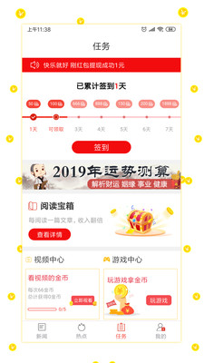 趣新闻