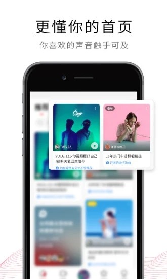 荔枝FM