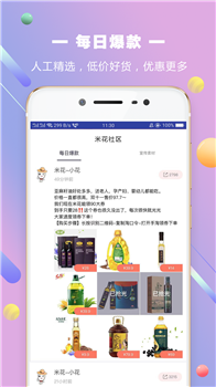 米花