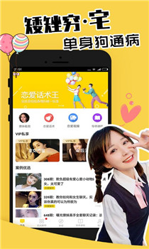 直男恋爱话术