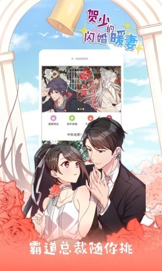 733漫画网app