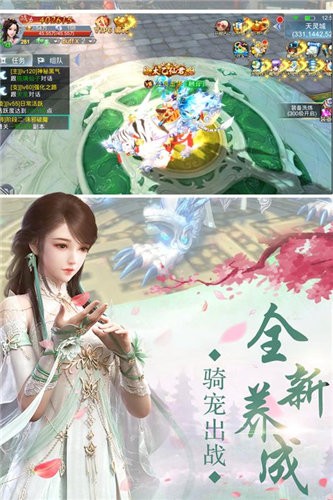 青云仙魔传