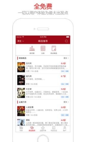 笔趣阁红色版