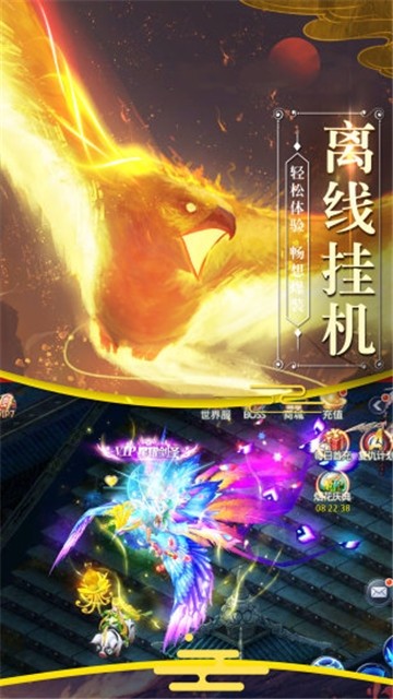 逆火苍穹之山海经