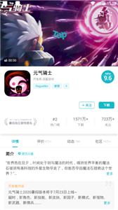TapTap客户端