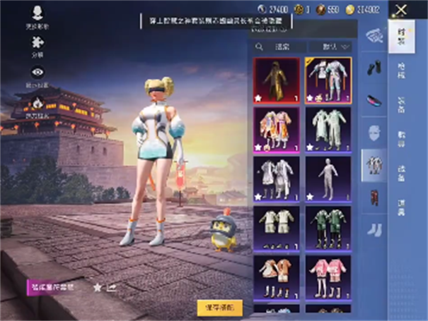 和平精英美化包app