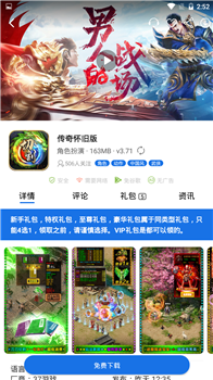BT手游盒子