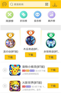 4399游戏盒