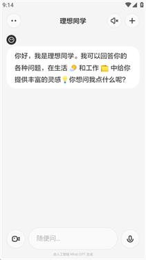 理想同学