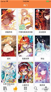 爱漫画