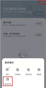 嘀嗒出行