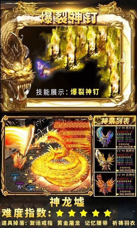 烈焰霸主