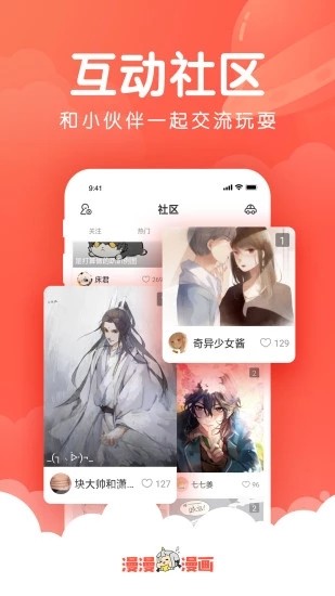 韩漫吧