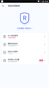 Kingroot手机版