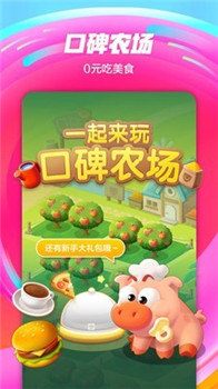 口碑