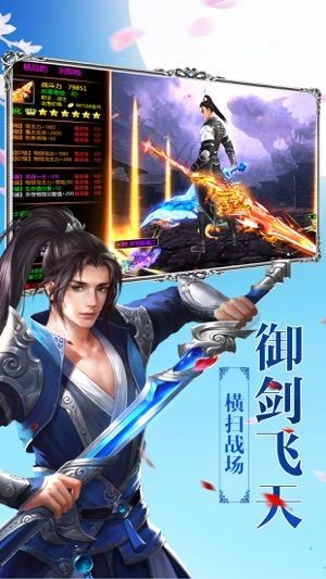 神武诛仙