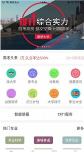 缤果志愿