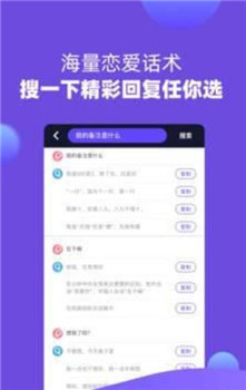 恋爱话术情话