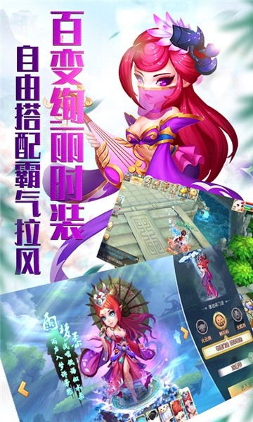 梦回仙游最新版