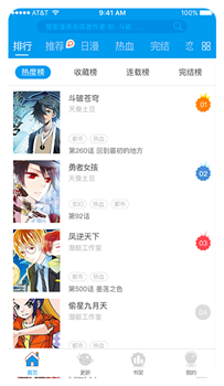 私漫漫画