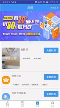 和教育全国版